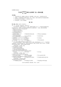 浙江省宁波市九校2025-2026学年高一上学期期末联考英语试卷（含答案）