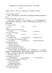 2025-2026学年湖南省常德市度高三上学期2月检测考试（一模）英语(含答案）试题