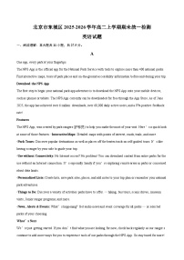 北京市东城区2025-2026学年高二上学期期末考试英语试题（Word版附答案）