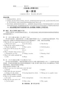 安徽省皖江名校联盟2025-2026学年上学期高一期末考试英语