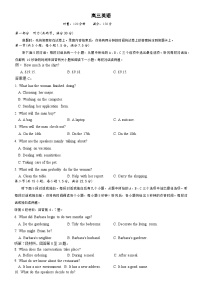 湖南省长沙市第一中学2025-2026学年高三上学期2月期末英语试题（含答案）含答案解析