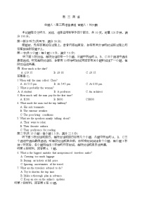 湖南省长沙市雅礼中学2025-2026学年高三上学期2月期末英语试题（含答案）含答案解析