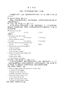 湖南省长沙市雅礼中学2025-2026学年高三上学期2月期末英语试题（含答案）含答案解析