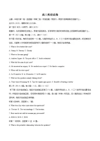 江苏省苏州市2026届高三上学期期末考试英语试卷（含答案，含听力原文及音频）