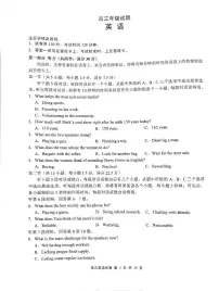 江苏省无锡市2025-2026学年高三上学期期末考试英语试题（含答案）含答案解析