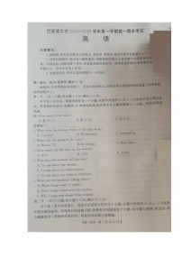 内蒙古巴彦淖尔市2025-2026学年高一上学期期末考试英语试题（PDF版，含答案，含听力原文无音频）含答案解析
