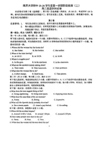 2025-2026学年天津市南开大学附属中学高二上学期第二次月考英语（含答案）试卷