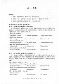 浙江衢州市2025-2026学年高二上学期2月期末英语试题含答案听力录音