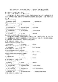 2025-2026学年四川省南江中学高二上学期1月月考英语（含答案）试卷