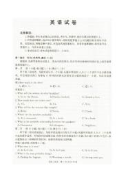 2025-2026学年辽宁省抚顺市六校协作体高二上学期期末联考英语（含解析）试卷