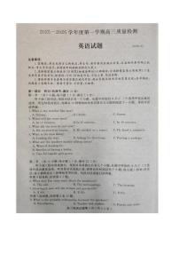 山东省济宁市2026届高三上学期1月期末质量检测英语（含答案）试卷