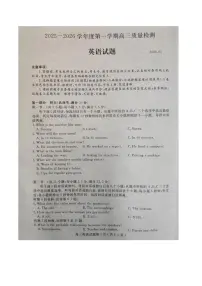 山东省济宁市2026届高三上学期1月期末质量检测英语（含答案）试卷