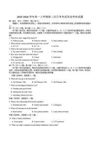 2025-2026学年河北枣强中学高一上学期第三次月考英语（含答案）试卷
