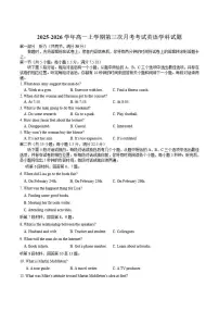 2025-2026学年河北枣强中学高一上学期第三次月考英语（含答案）试卷