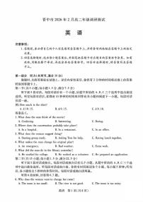 山西省晋中市2025-2026学年上学期高二期末考试英语试题含答案