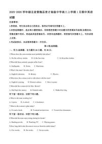 2025-2026学年湖北省黄梅县育才高级中学高三上学期1月期中英语试题（含答案）