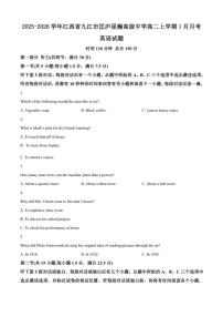 2025-2026学年江西省九江市匡庐星瀚高级中学高二上学期1月月考英语试题（含答案）