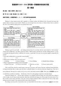 2025-2026学年广东大湾区普通高中第一学期期末高一英语试题（含答案）