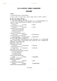 2025-2026学年安徽皖中名校联考第一学期高二年级期末检测英语卷试题（含解析）