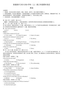 2025-2026学年河南普通高中上学期高三年级期末考试英语试卷（含解析）