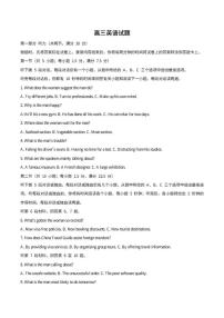 2026届山东省德州市高三上学期期末考试英语试卷（含答案）