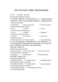 2025-2026学年江西省上高二中高二上学期期末考试英语试卷（含答案）