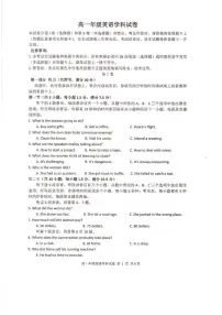 2025-2026学年河南开封市五县上学期高一年级期末英语学科试卷（含解析）