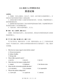 2026届湖北省襄阳市高三上学期期末考试英语试卷（含答案）