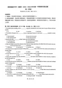 2025-2026学年广东省深圳市深圳高级中学（集团）高一上期末测试英语试卷（含答案）