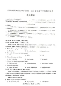 湖北省武汉市六校联考2024-2025学年高二下学期4月期中考试英语 含答案