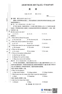 湖南省名校联考联合体2024-2025学年高一下学期期中考试英语试题 含解析