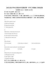 2025-2026学年江西抚州市金溪县第一中学上学期高三期末英语试卷（含答案）