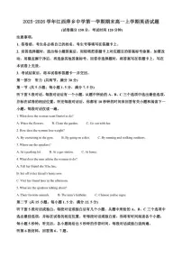 2025-2026学年江西萍乡中学第一学期期末高一上学期英语试题（含答案）