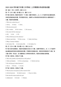 2025-2026学年广西省南宁市第三中学高二上学期期末考试英语试题（含答案）