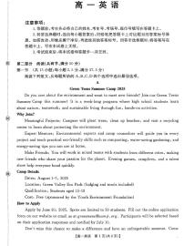 金太阳·广东省2028届高一上学期1月期末联考248A英语试题及答案