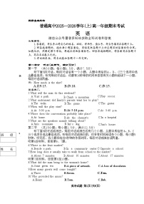 河南省普通高中2025-2026学年高一年级上学期期末考试英语试题含答案