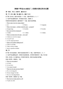 四川省成都市树德中学2025-2026学年高二上学期期末英语试卷含答案