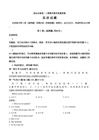 四川省遂宁市2025-2026学年上学期高一期末英语试卷含答案