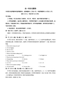 浙江省杭州市2025-2026学年第一学期高一期末英语试卷含答案