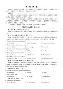 四川省泸州市三校联盟2025-2026学年高二上学期期末考试英语试题含答案听力录音