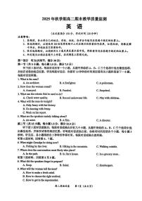 广西省玉林市2025-2026学年上学期高二期末英语试卷含答案