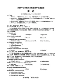广西省玉林市2025-2026学年上学期高二期末英语试卷含答案