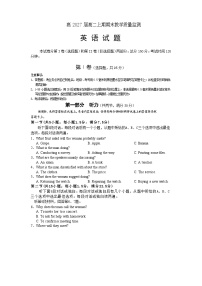 四川省遂宁市2025-2026学年高二上学期期末考试 英语试题 （含答案，无听力音频无听力原文）