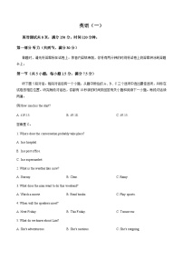 重庆市2026年高一上学期期末联合检测（康德卷）英语试卷（含答案）