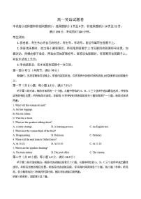 2025-2026学年浙江省杭州市第一学期高一期末英语试卷（含答案）