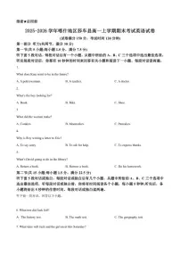 2025-2026学年新疆维吾尔喀什地区莎车县高一上学期期末考试英语试卷（含答案）