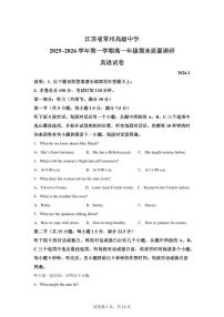 江苏常州市天宁区常州高级中学2025~2026学年第一学期高一年级期末质量调研英语试题含答案