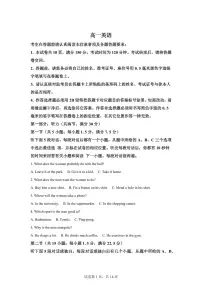 江苏南通市海安市2025-2026学年高一上学期2月期末英语试题含答案