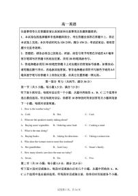 江苏南通市市区2025-2026学年高一上学期期末考试英语试题含答案
