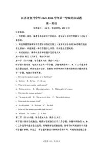 江苏省扬州中学2025-2026学年第一学期期末高一英语试题含答案